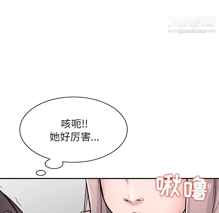 漫画《寄生姐妹》第42话第31张图