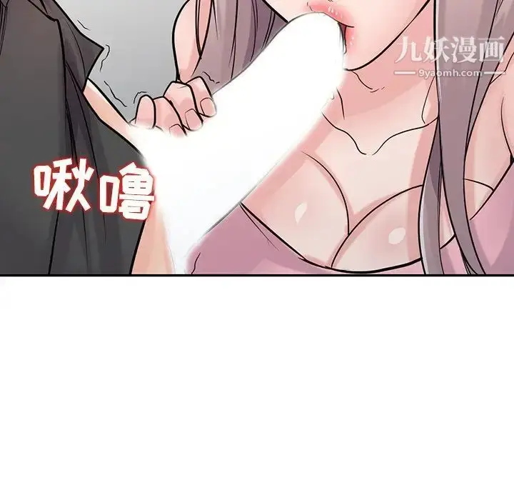漫画《寄生姐妹》第42话第32张图