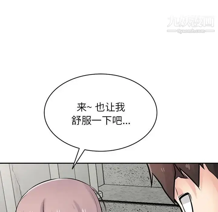 漫画《寄生姐妹》第42话第33张图