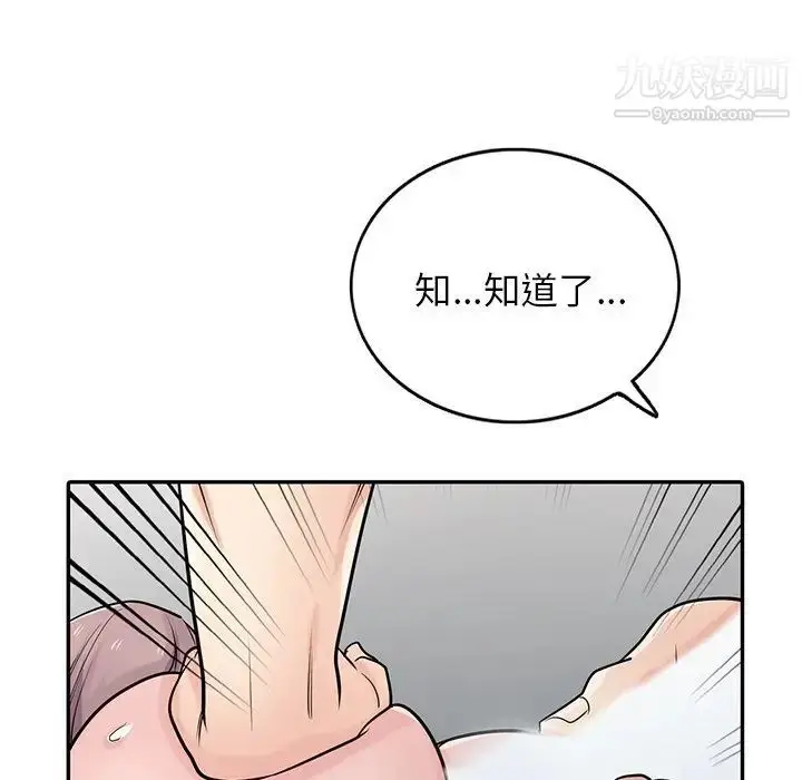 漫画《寄生姐妹》第42话第36张图