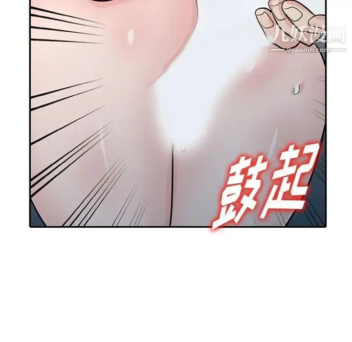 漫画《寄生姐妹》第42话第37张图