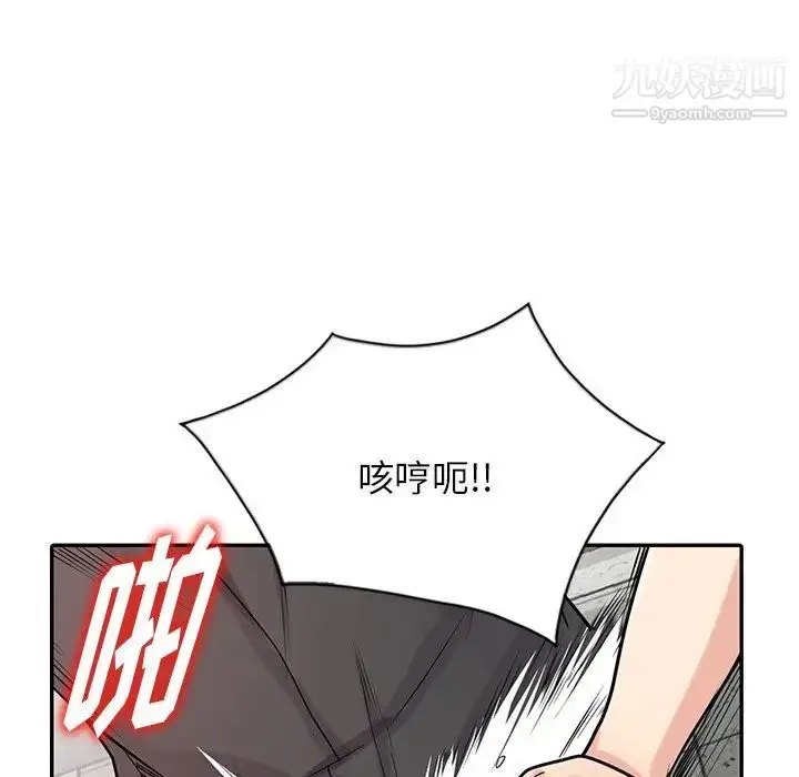 漫画《寄生姐妹》第42话第38张图