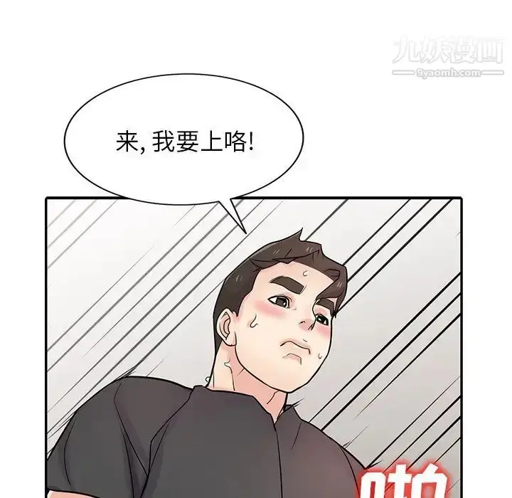 漫画《寄生姐妹》第42话第41张图