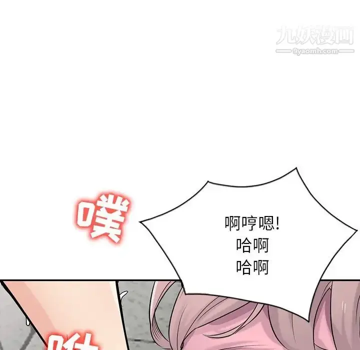 漫画《寄生姐妹》第42话第43张图