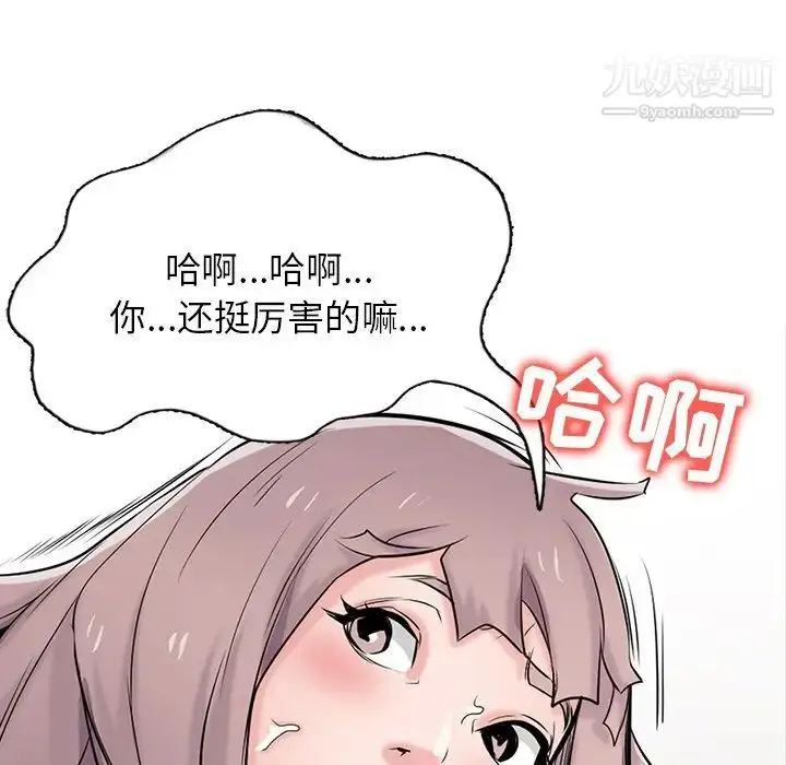 漫画《寄生姐妹》第42话第46张图