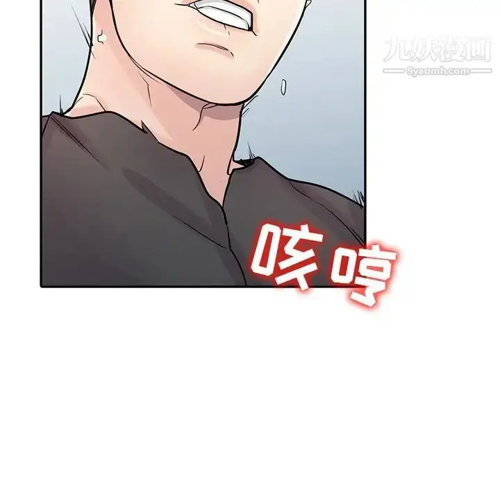 漫画《寄生姐妹》第42话第49张图