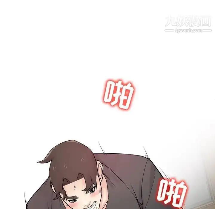 漫画《寄生姐妹》第42话第50张图