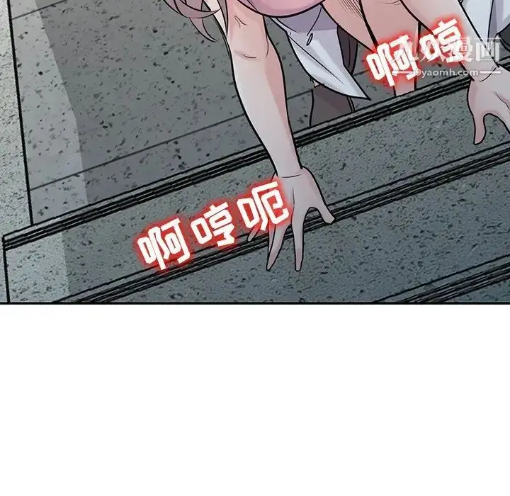 漫画《寄生姐妹》第42话第52张图