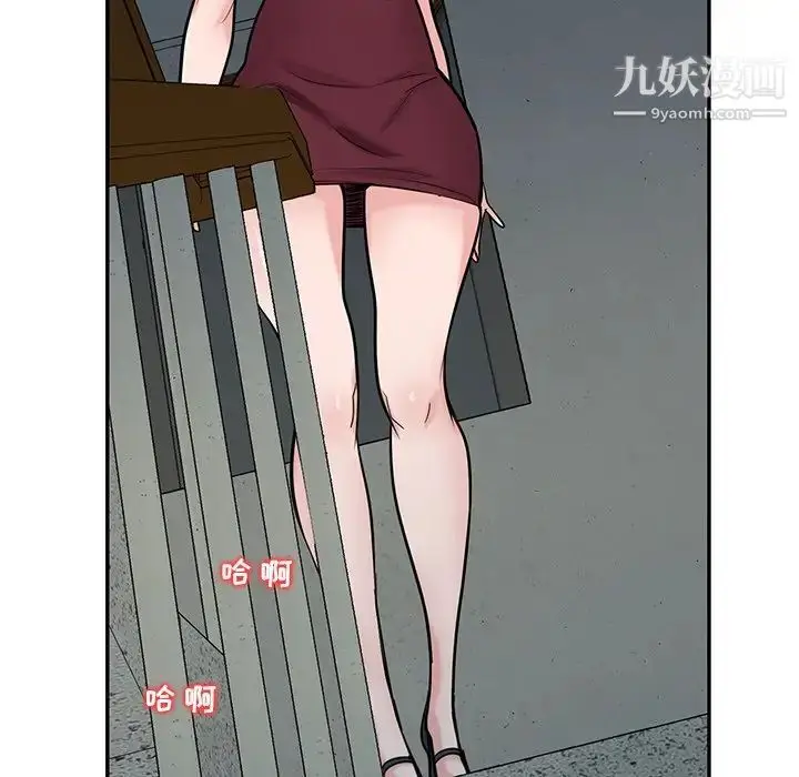 漫画《寄生姐妹》第42话第54张图