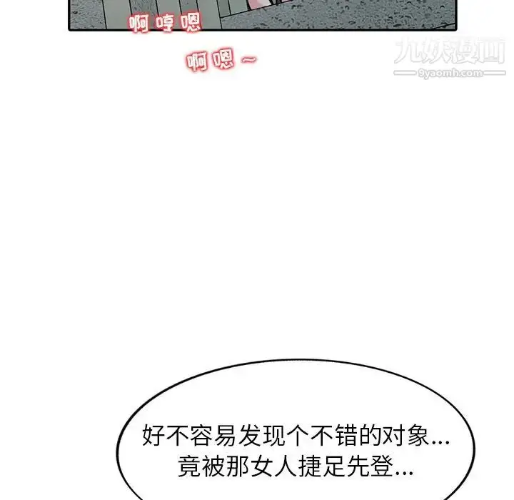 漫画《寄生姐妹》第42话第55张图