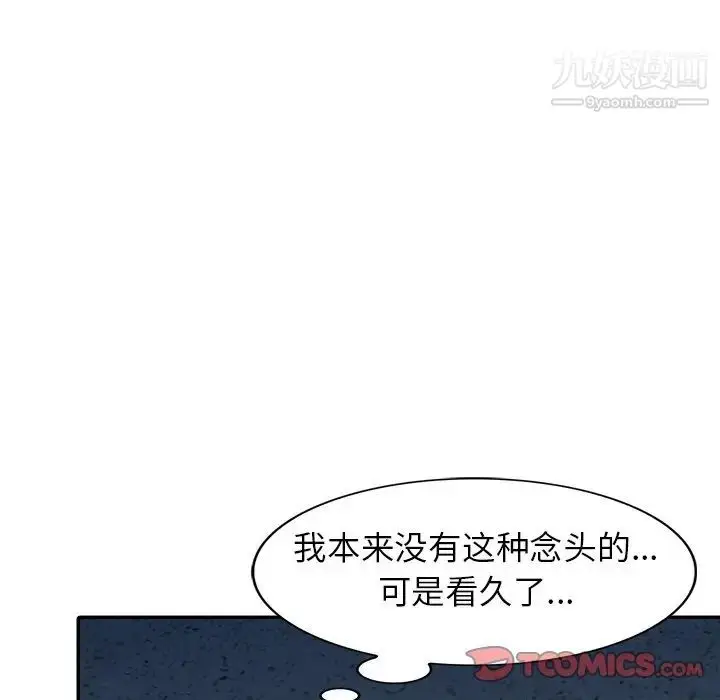 漫画《寄生姐妹》第42话第57张图