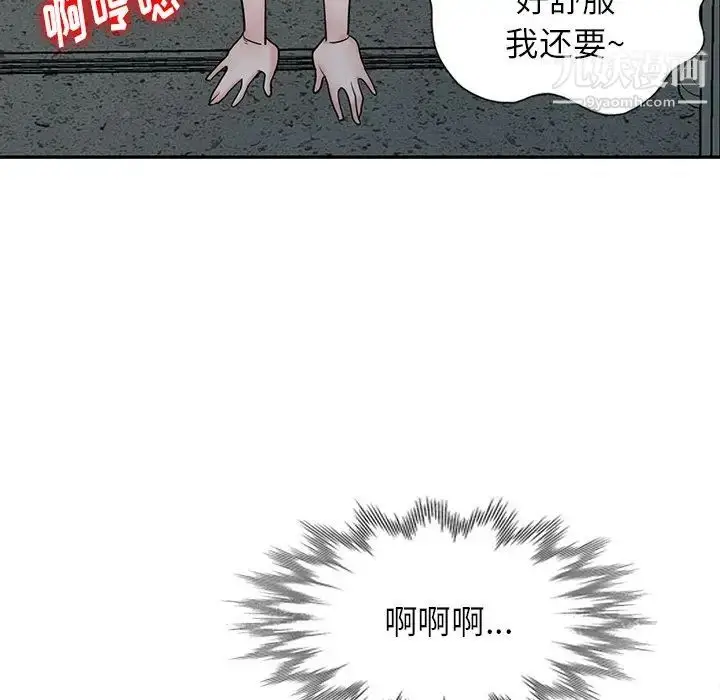 漫画《寄生姐妹》第42话第62张图