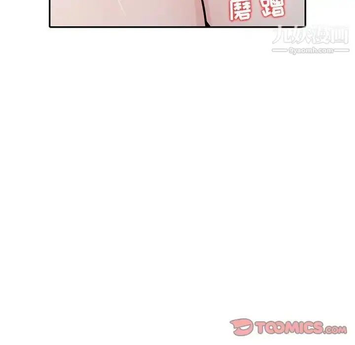 漫画《寄生姐妹》第42话第66张图