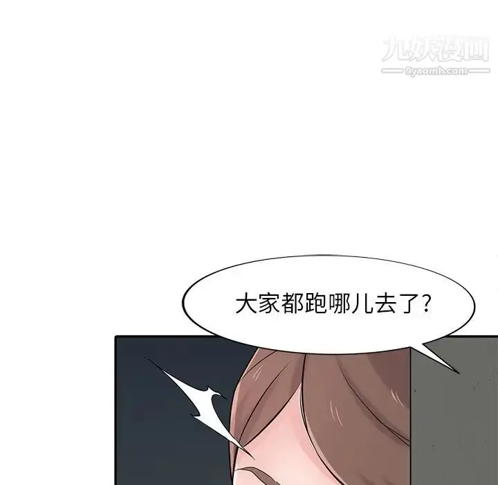 漫画《寄生姐妹》第42话第69张图