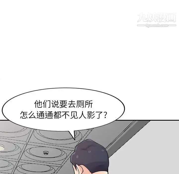漫画《寄生姐妹》第42话第71张图