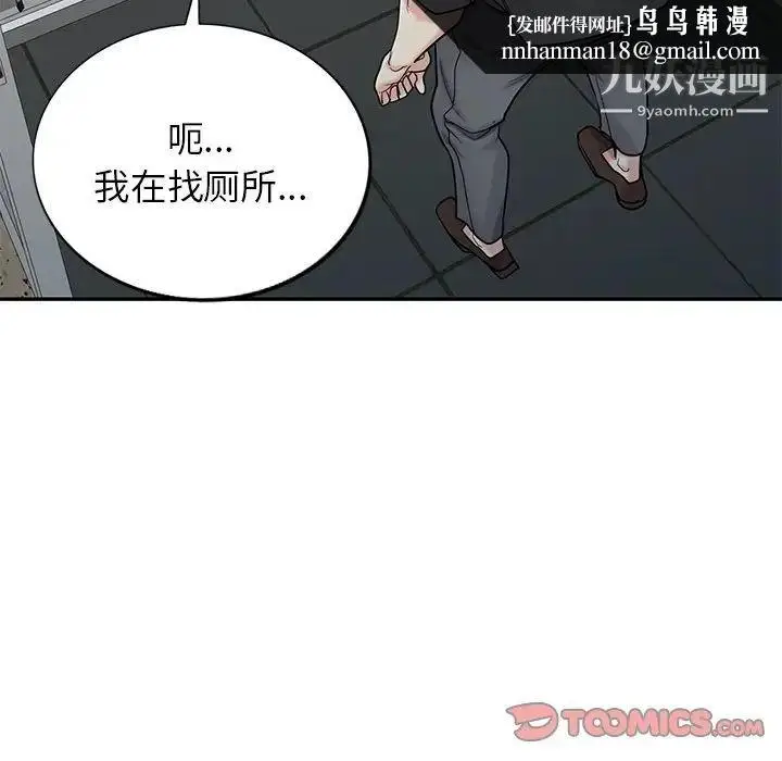 漫画《寄生姐妹》第42话第75张图