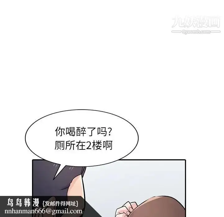 漫画《寄生姐妹》第42话第76张图