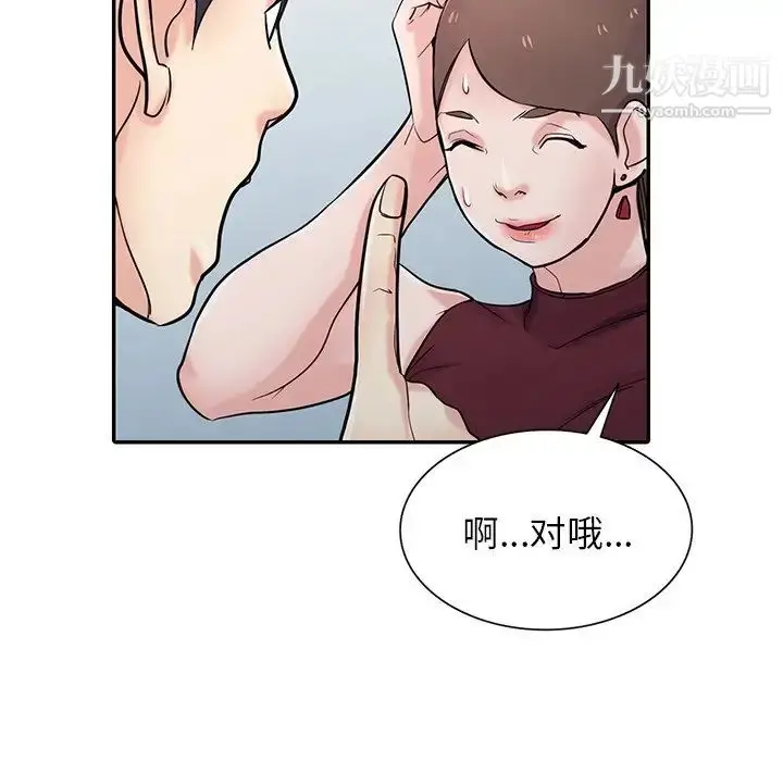 漫画《寄生姐妹》第42话第77张图