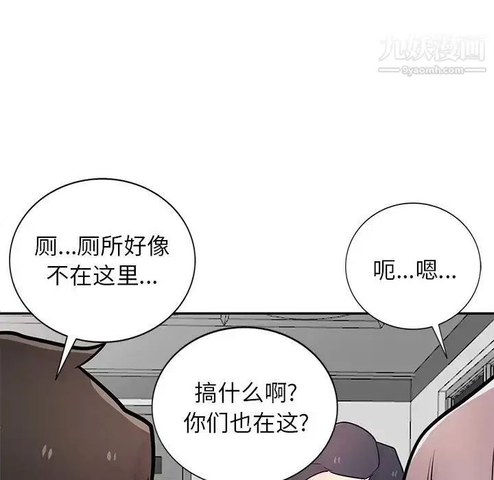 漫画《寄生姐妹》第42话第78张图
