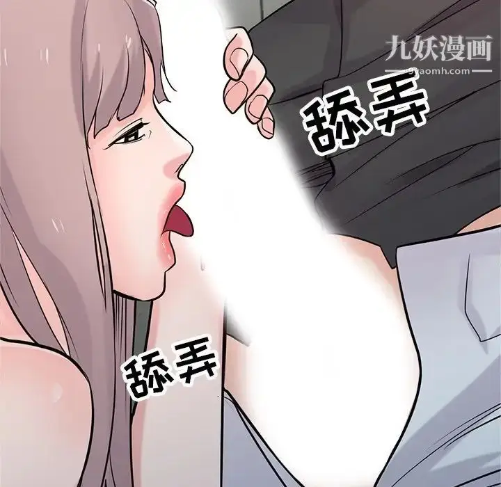 漫画《寄生姐妹》第42话第8张图