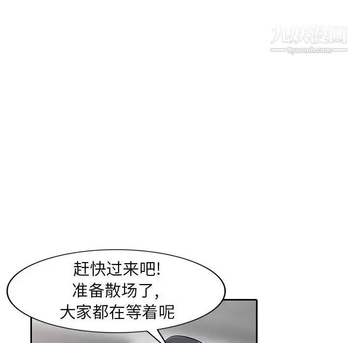 漫画《寄生姐妹》第42话第80张图