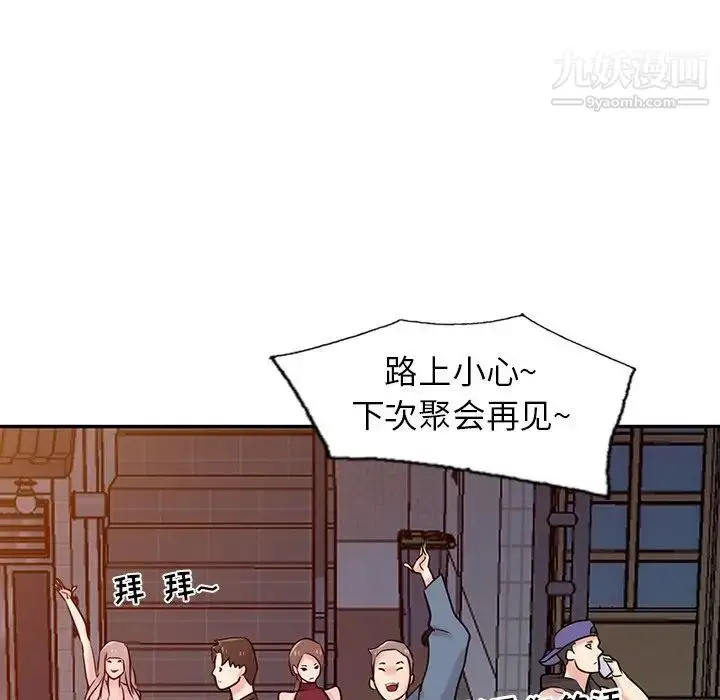 漫画《寄生姐妹》第42话第87张图