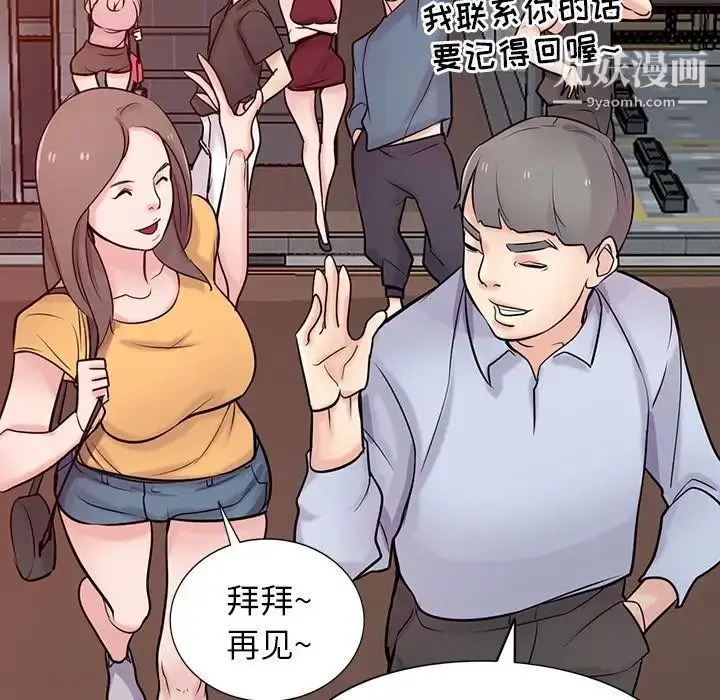 漫画《寄生姐妹》第42话第88张图