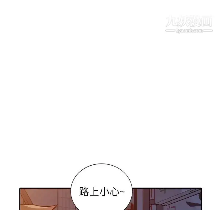 漫画《寄生姐妹》第42话第90张图
