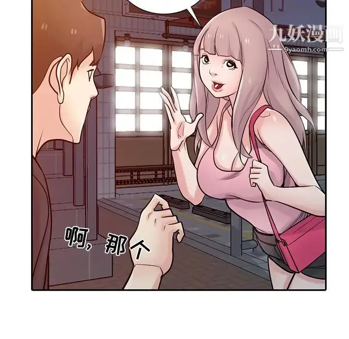 漫画《寄生姐妹》第42话第91张图