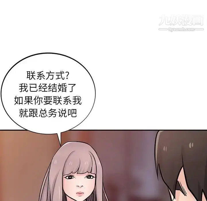 漫画《寄生姐妹》第42话第94张图