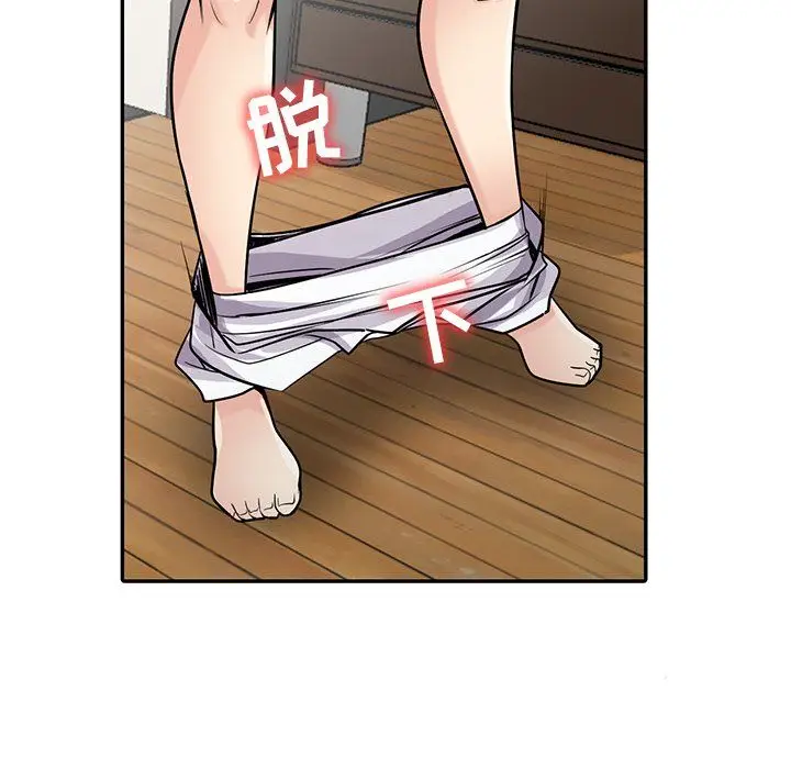 漫画《寄生姐妹》第55话第104张图