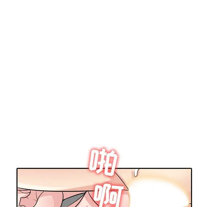 漫画《寄生姐妹》第55话第108张图