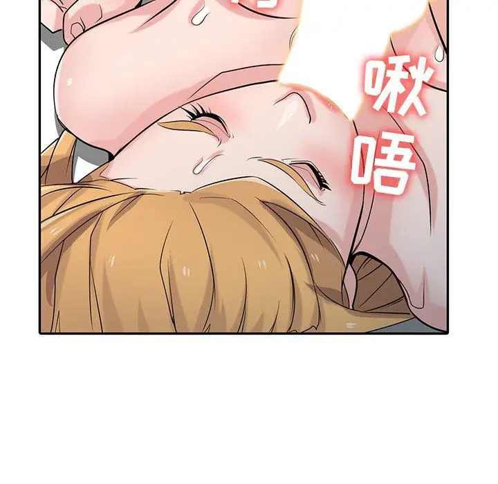 漫画《寄生姐妹》第55话第109张图