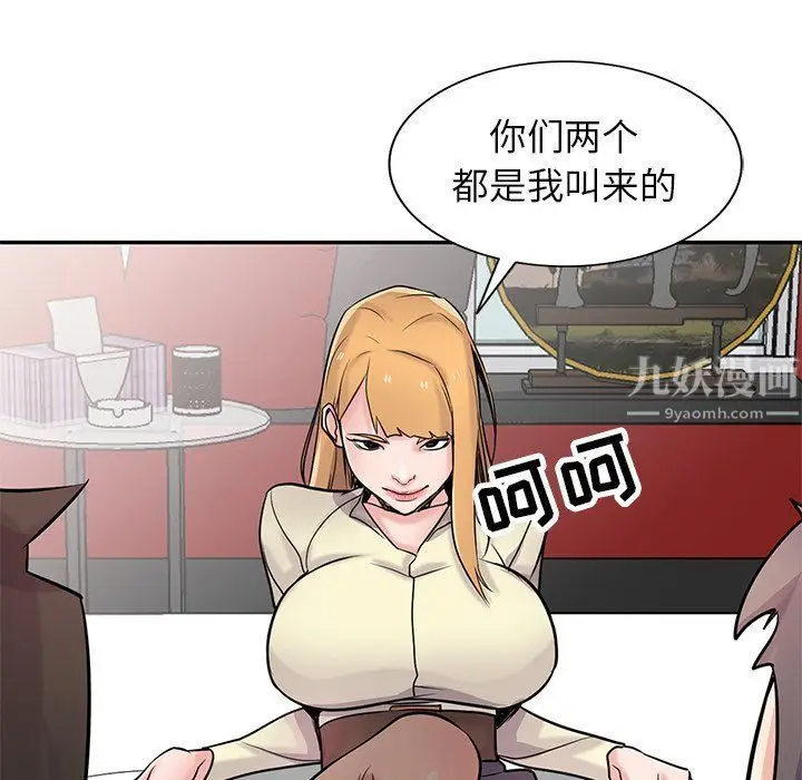 漫画《寄生姐妹》第55话第11张图