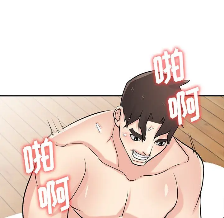 漫画《寄生姐妹》第55话第116张图