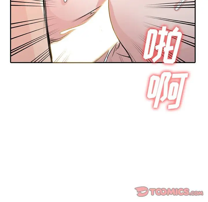 漫画《寄生姐妹》第55话第120张图