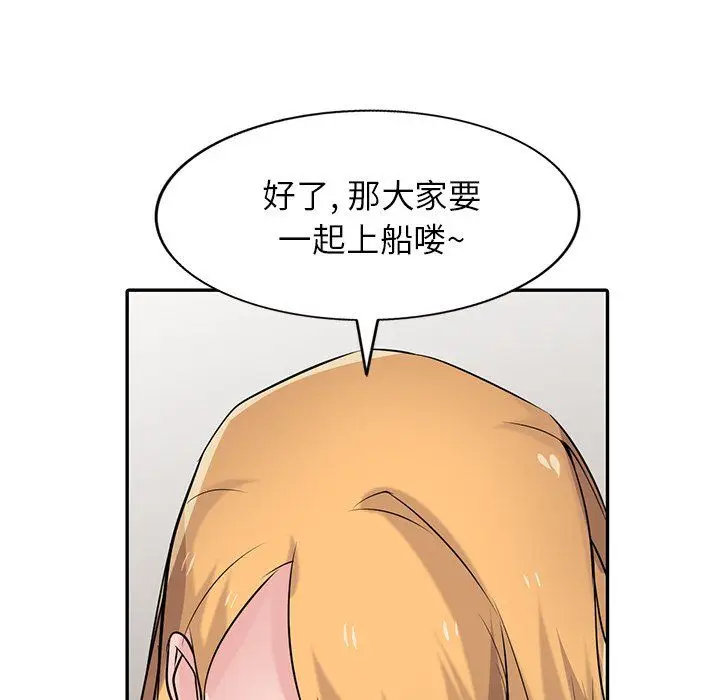 漫画《寄生姐妹》第55话第14张图