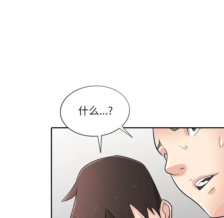 漫画《寄生姐妹》第55话第145张图