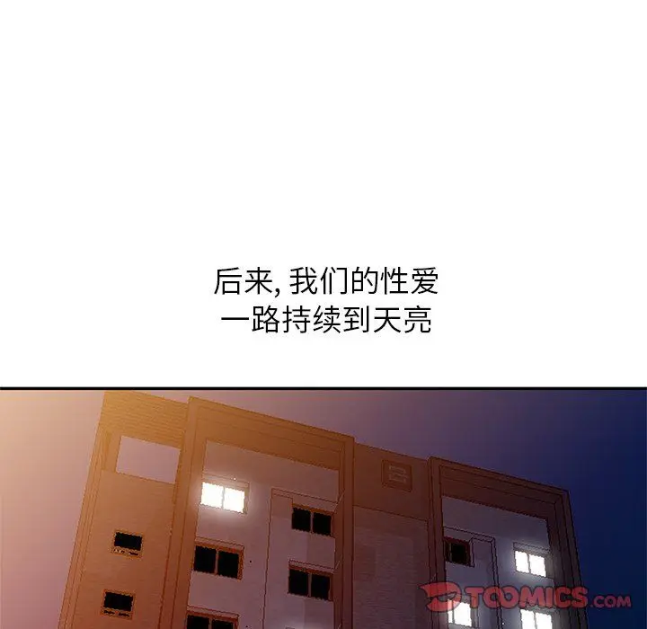 漫画《寄生姐妹》第55话第147张图