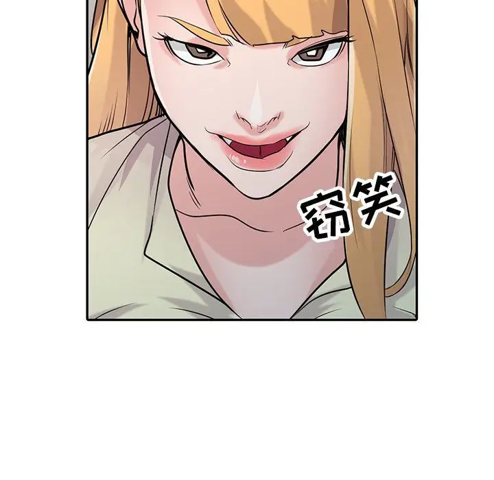漫画《寄生姐妹》第55话第15张图