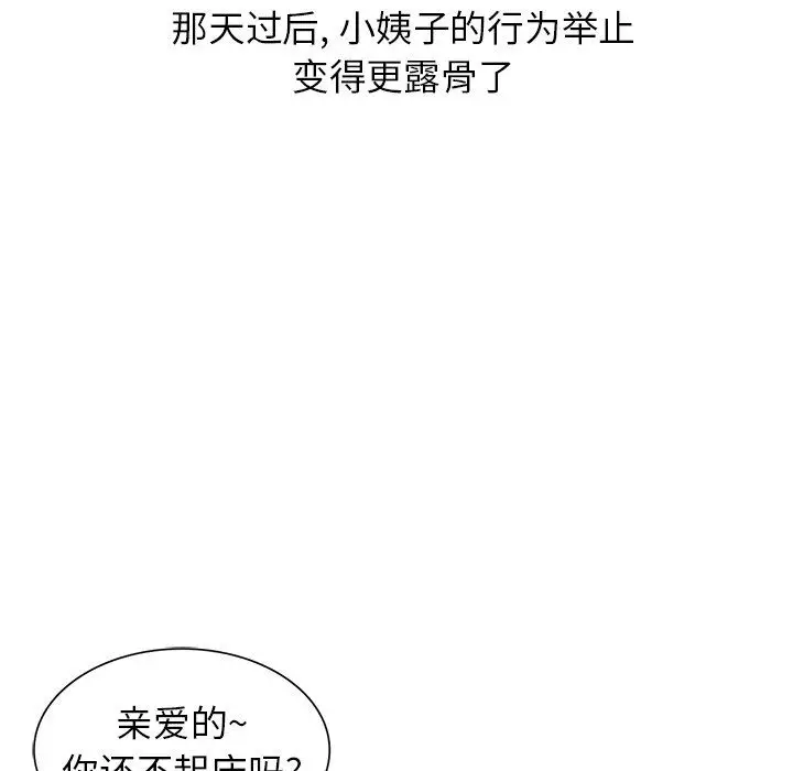 漫画《寄生姐妹》第55话第151张图