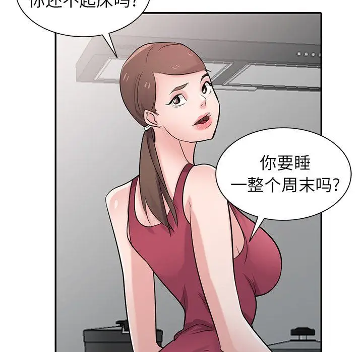 漫画《寄生姐妹》第55话第152张图