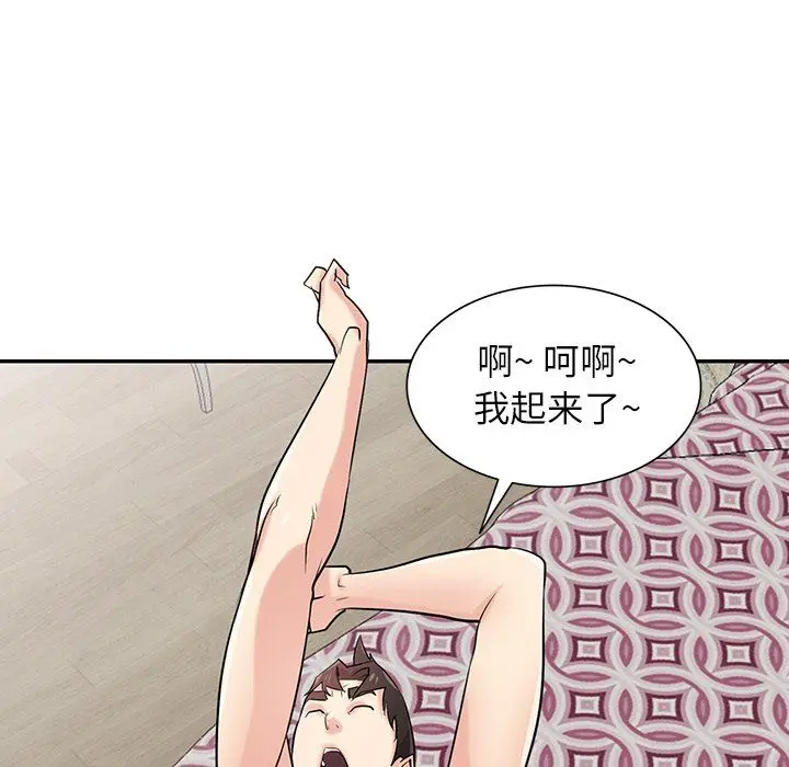 漫画《寄生姐妹》第55话第154张图