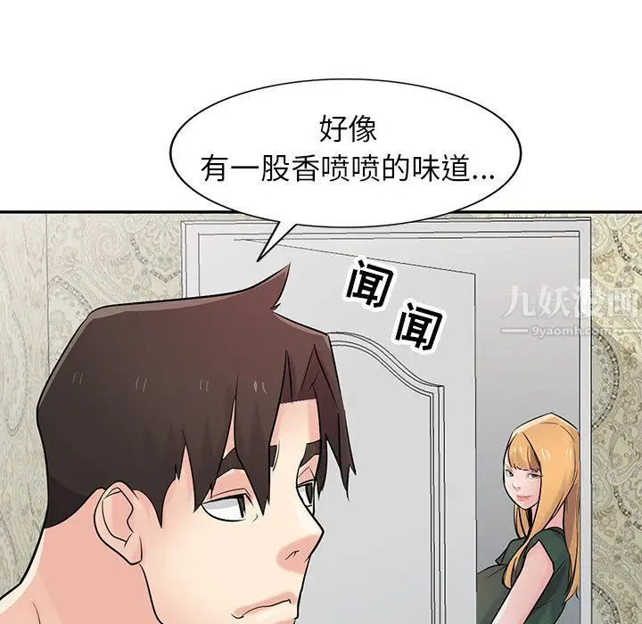 漫画《寄生姐妹》第55话第157张图