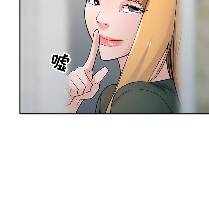 漫画《寄生姐妹》第55话第160张图