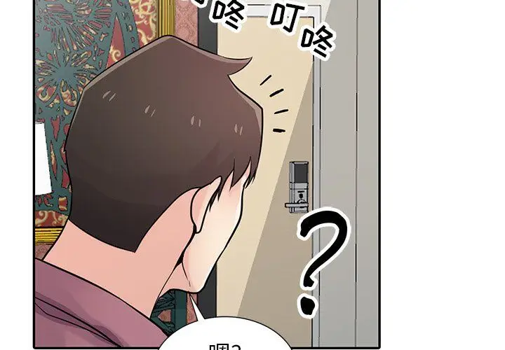 漫画《寄生姐妹》第55话第2张图