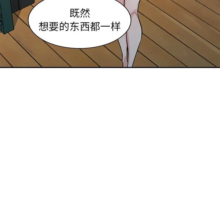漫画《寄生姐妹》第55话第25张图