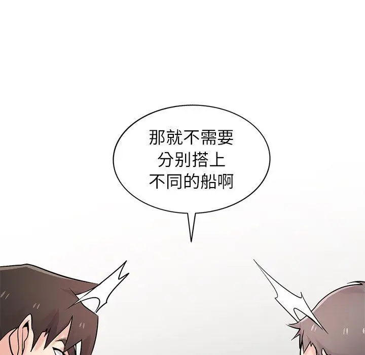 漫画《寄生姐妹》第55话第26张图