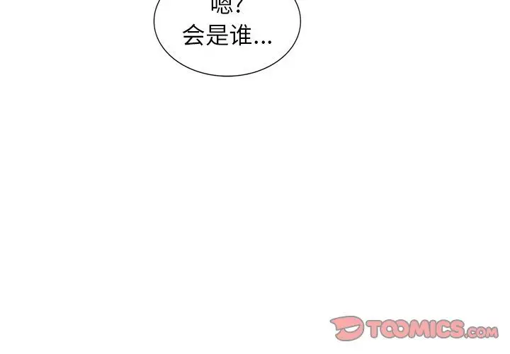 漫画《寄生姐妹》第55话第3张图