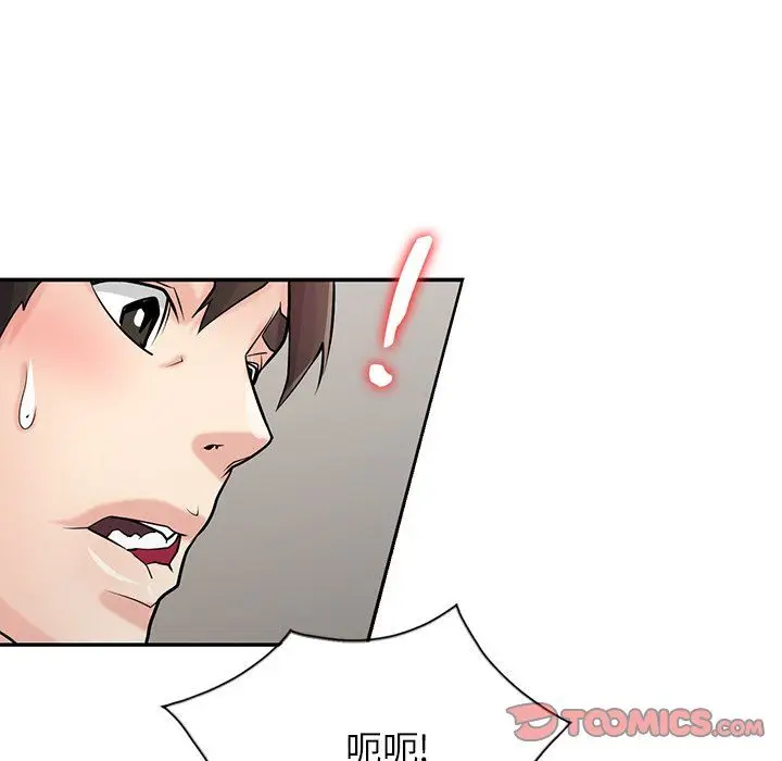 漫画《寄生姐妹》第55话第30张图